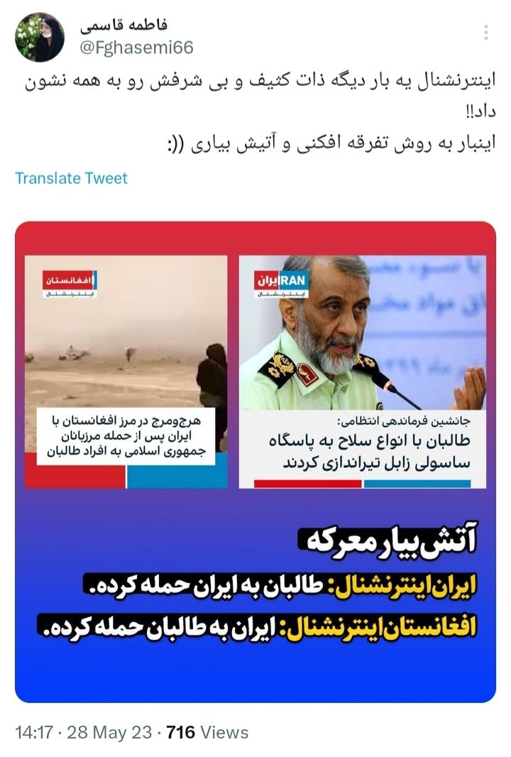 تقلای انگلیسی!/ دست و پا زدن اینترنشنال برای القای سیاست روباه پیر + تصاویر