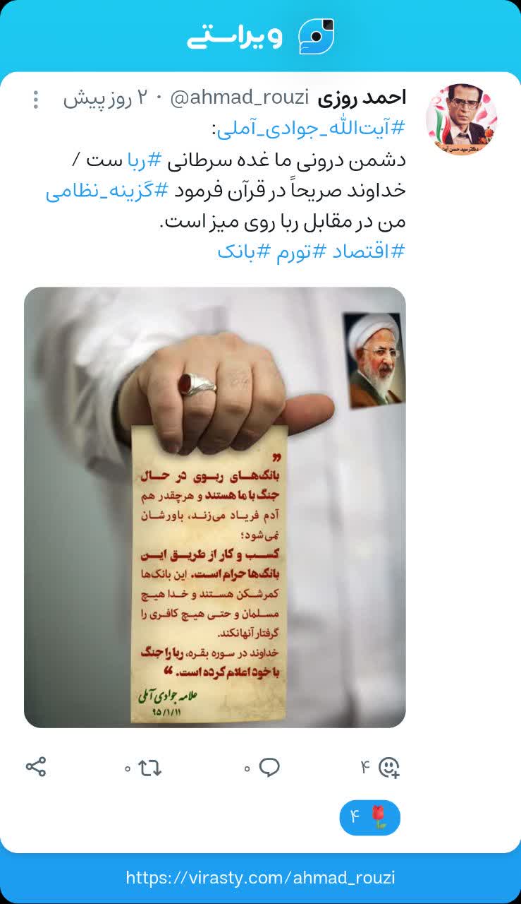 دشمن اصلی که درون کشور است +ویراست