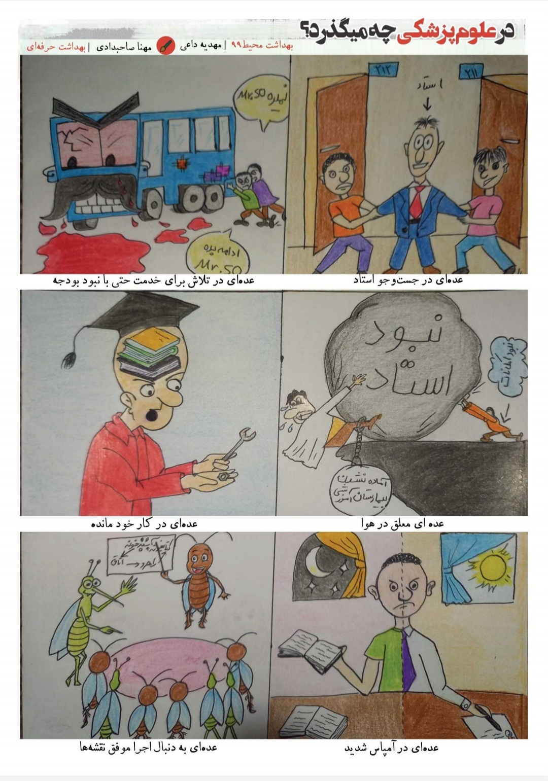 هیاهو