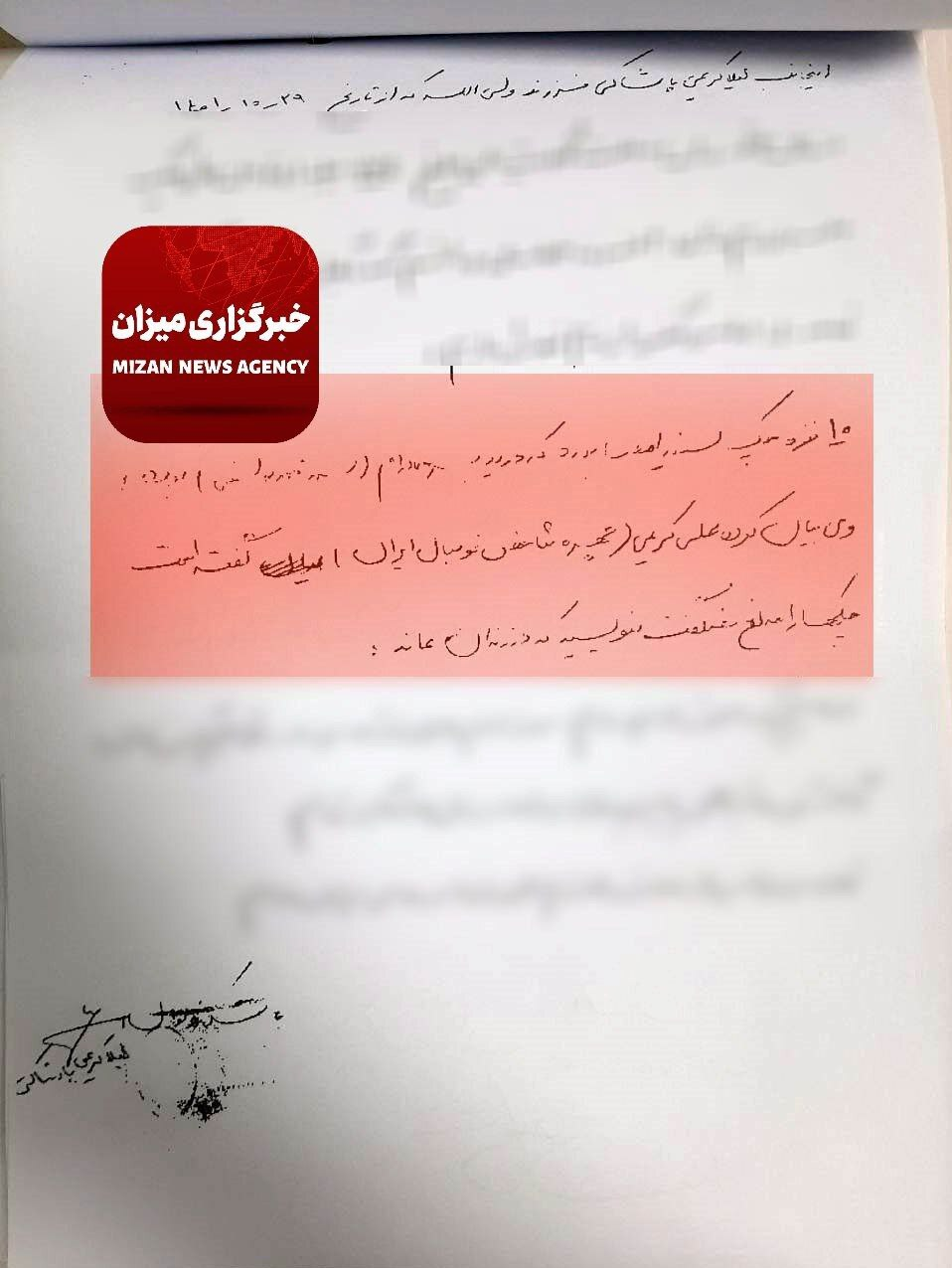 کلاهبرداری ۷۷۰ میلیاردی علی کریمی از خواهرش
