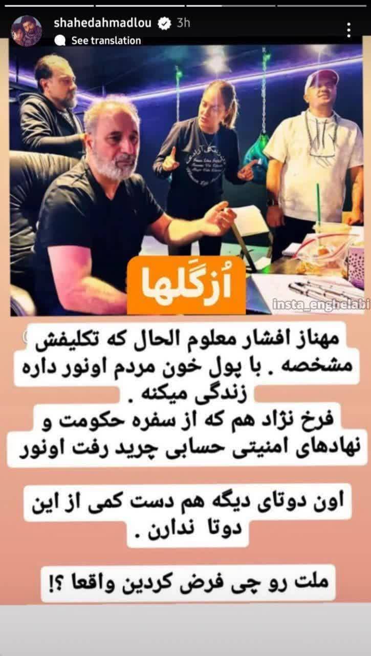 واکنش کارگردان سریال چشم‌بندی به فراخوان مهناز افشار +عکس