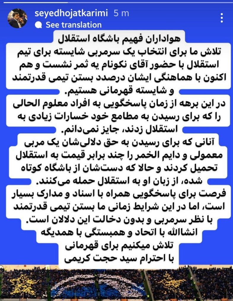 حجت کریمی