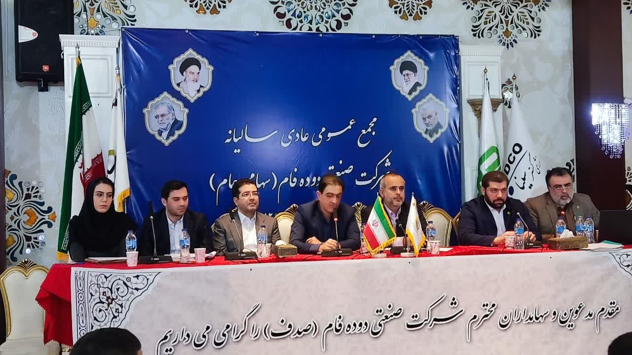 هلدینگ انرژی