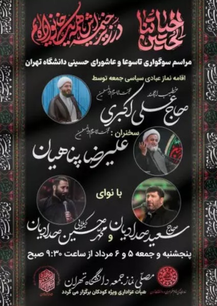 عاشورا