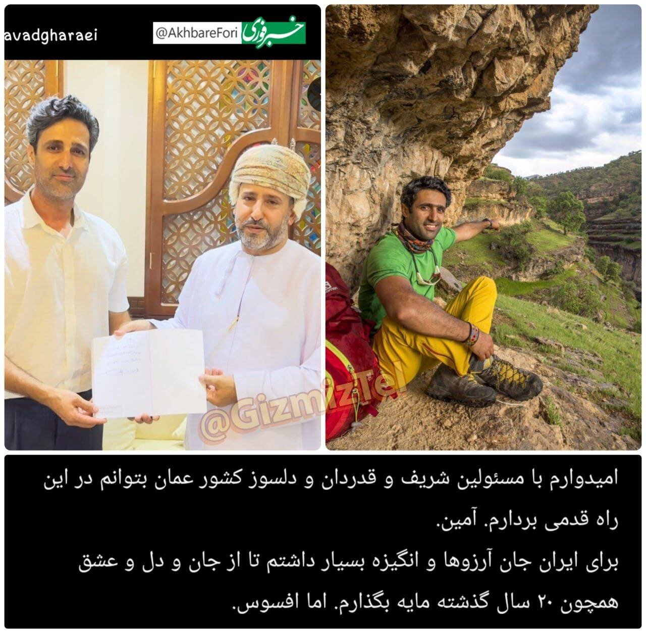 جواد قارایی هم مهاجرت کرد+عکس