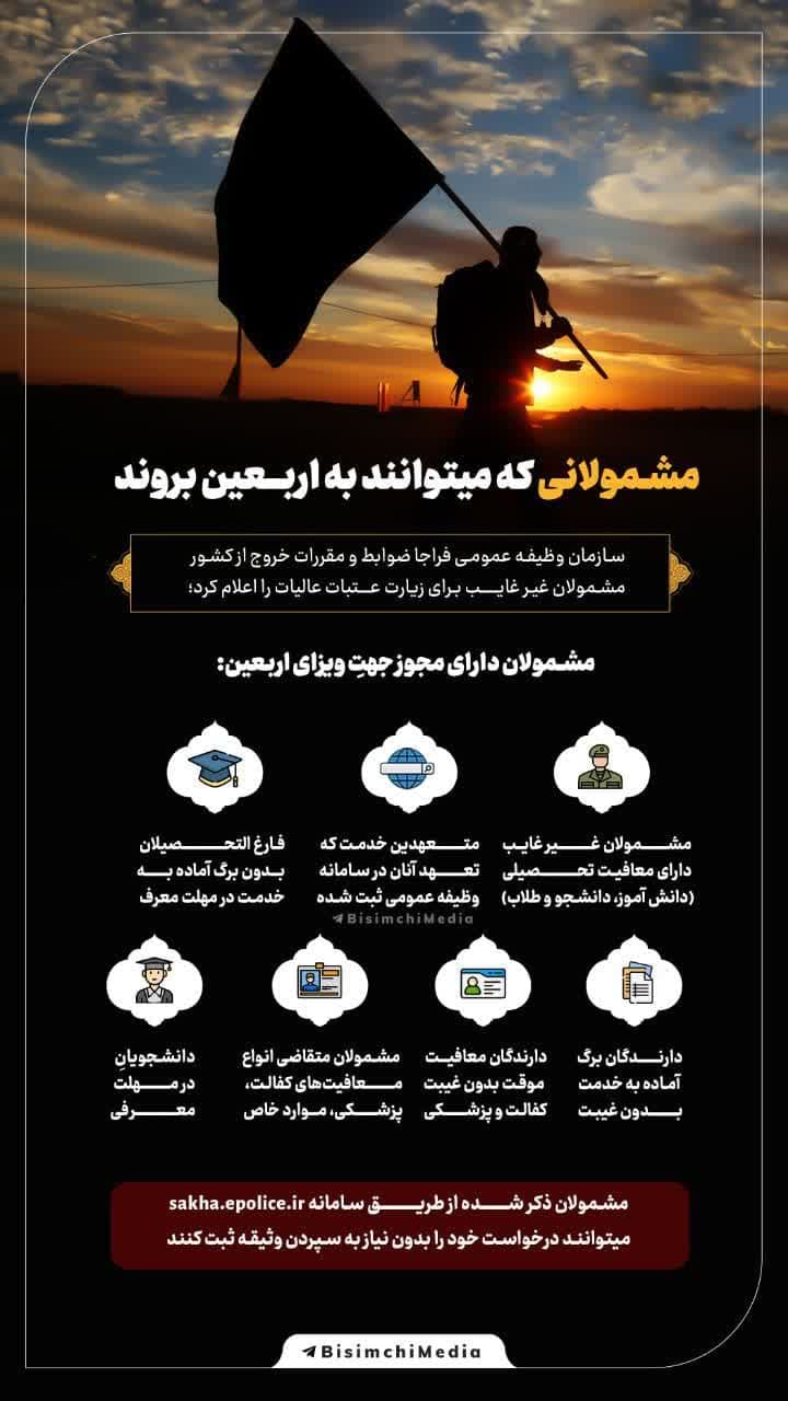 مشمولان سرباز