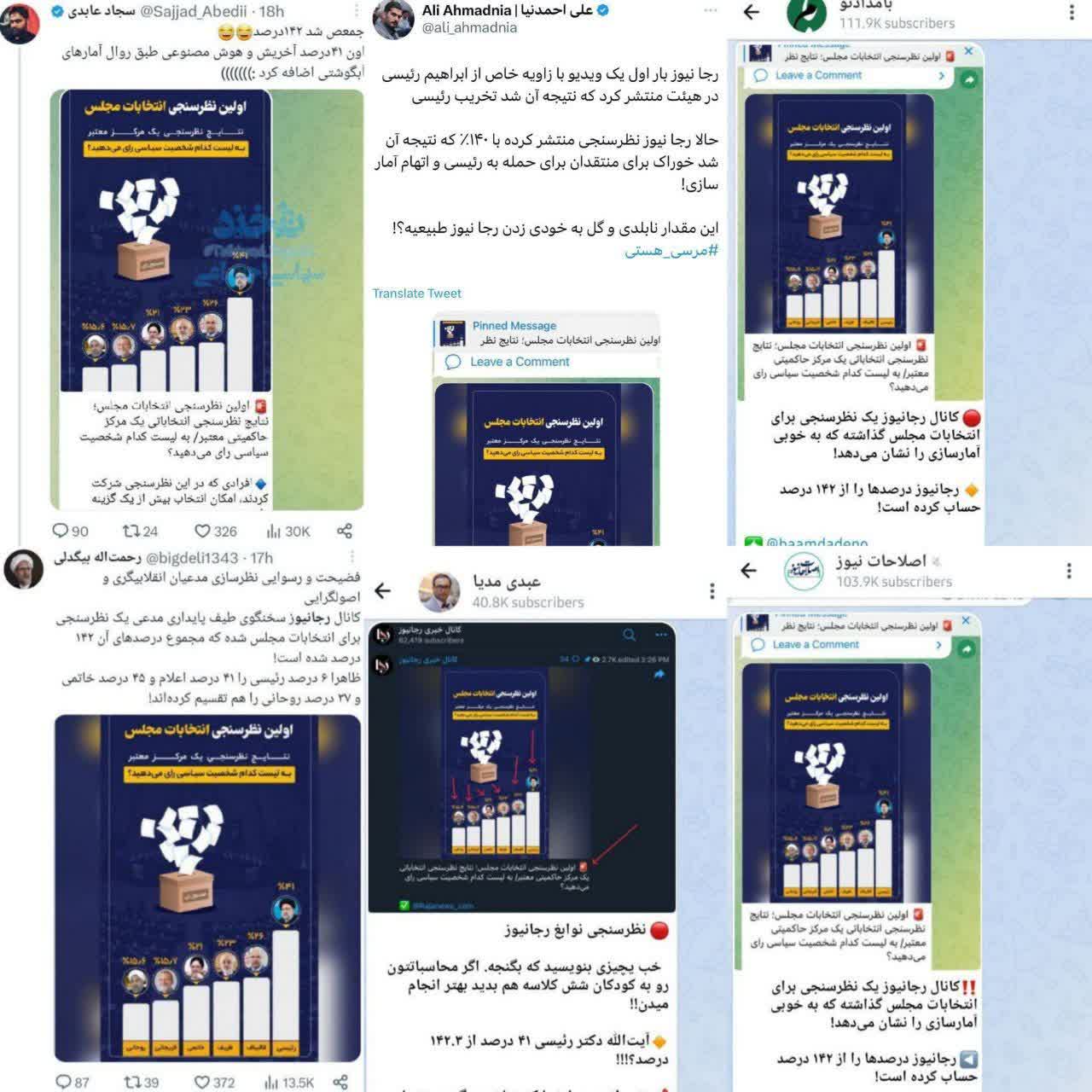 سیاسی بودن وزیر خوش‌نمک  روحانی از ابتدا هم سوتفاهم بود