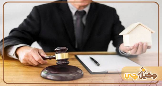 نقش وکیل ملکی در حفظ حقوق مستاجران
