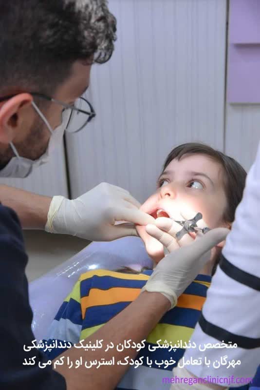 دندانپزشکی کودکان در نجف آباد، معرفی بهترین‌ها