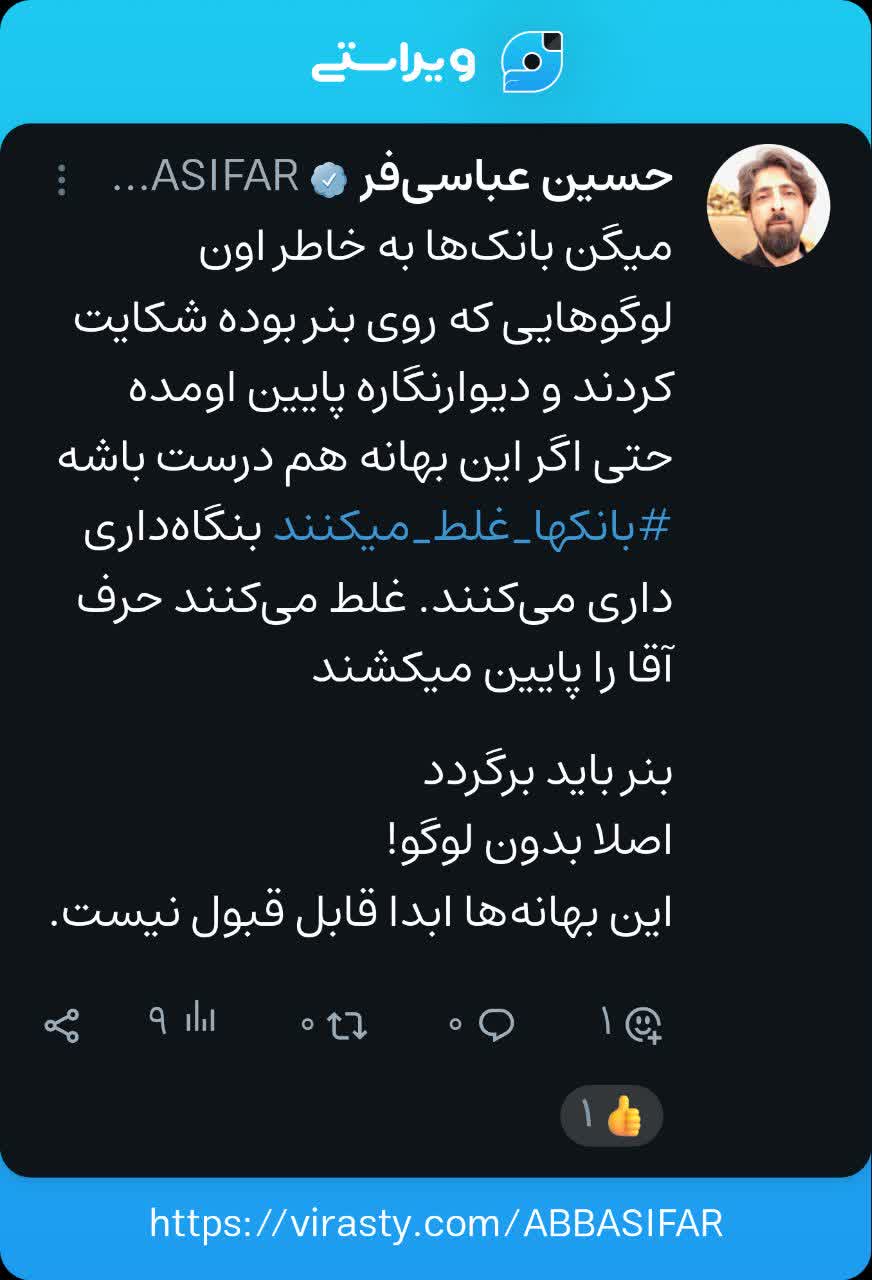 این بهانه ها ابدا قابل قبول نیست +ویراست 