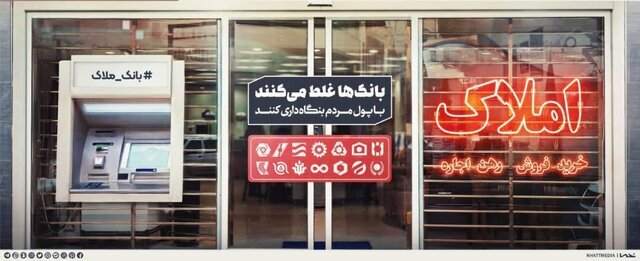 دیوارنگاره‌ای که دیگر نیست/  چه کسانی فشار آوردند؟ 