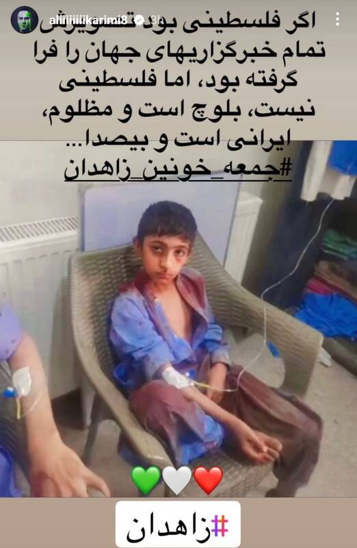 دروغ‌‌های علی کریمی تمامی ندارد +عکس