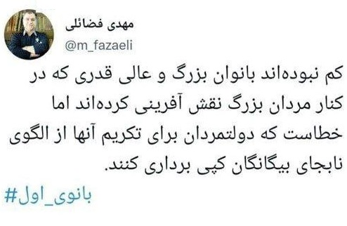 تکرار خطای همسر رئیس جمهور/ خانم علم الهدی! لطفا از خیر ماجرای «بانوی اول» بگذرید