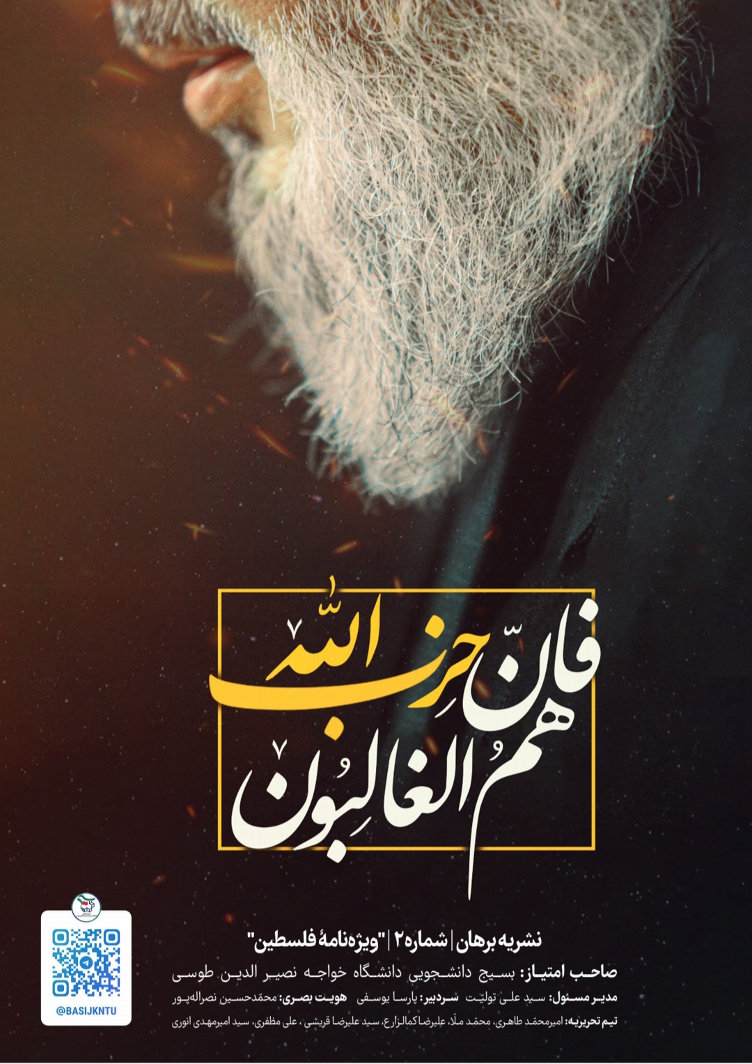 نشریه برهان