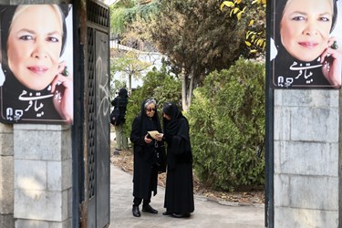 مراسم تشییع بیتا فرهی بازیگر سینما