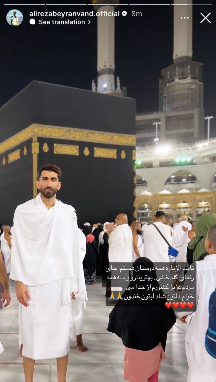 دروازه‌بان پرسپولیس با لباس احرام +عکس