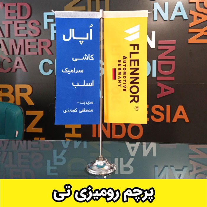 بررسی انواع پرچم و نقش آن‌ها در تبلیغات