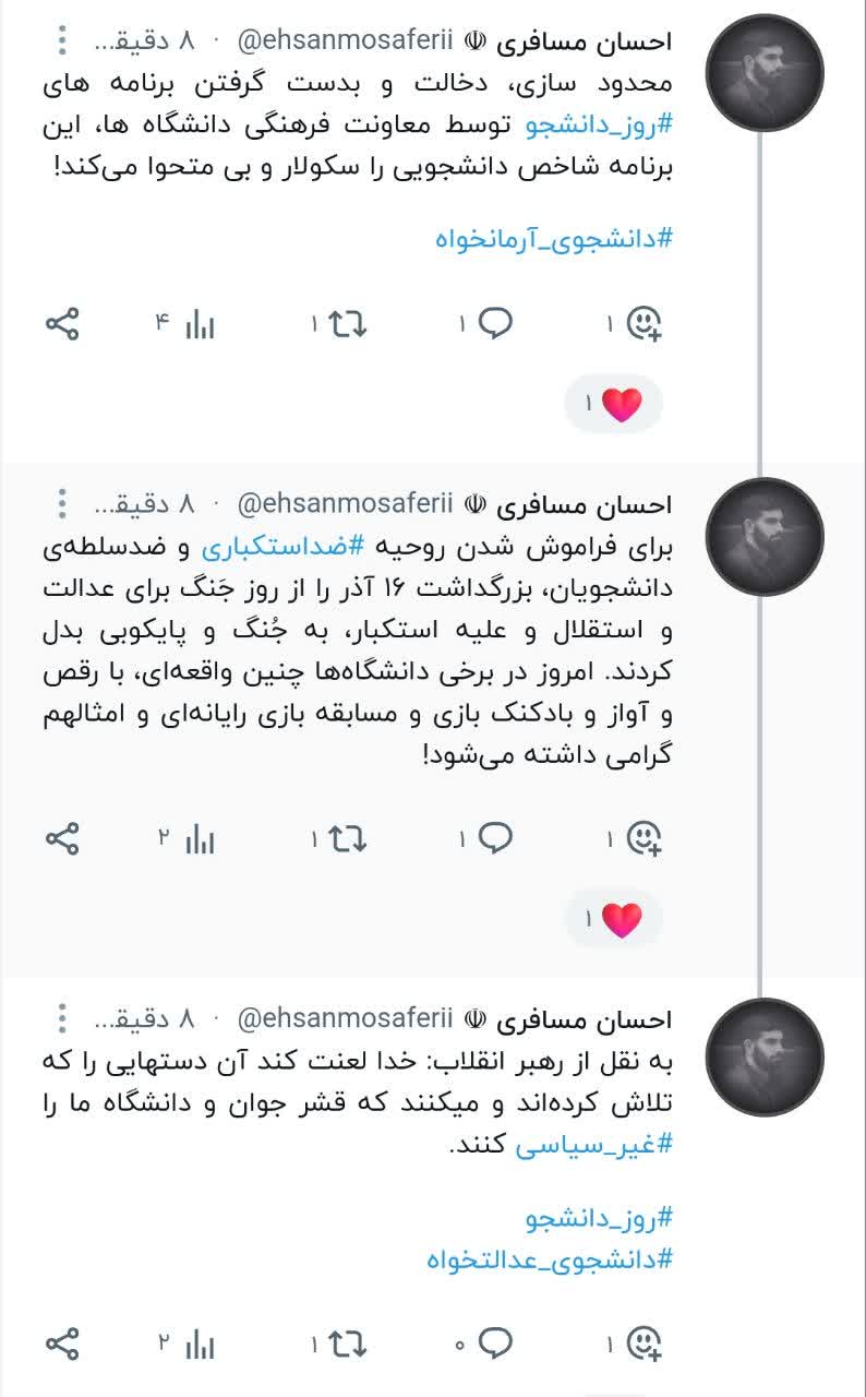 چه اقداماتی مراسم روز دانشجو را بی‌محتوا می‌کند؟ +ویراست