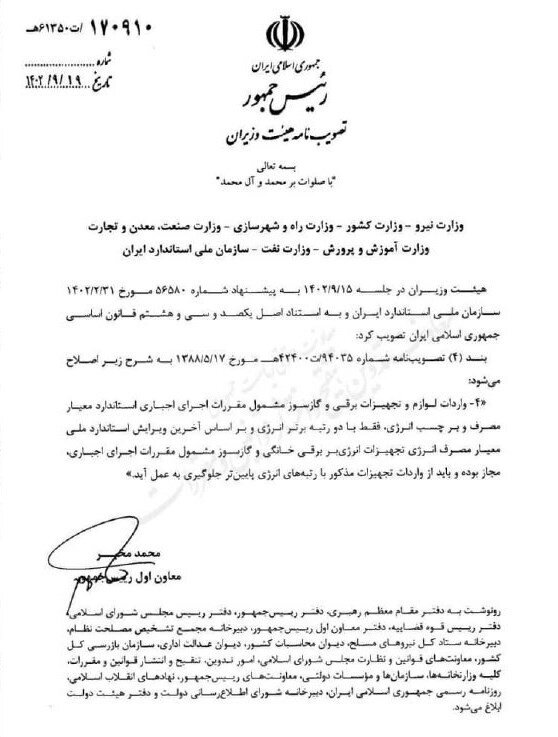 مجوز واردات لوازم خانگی صادر شد