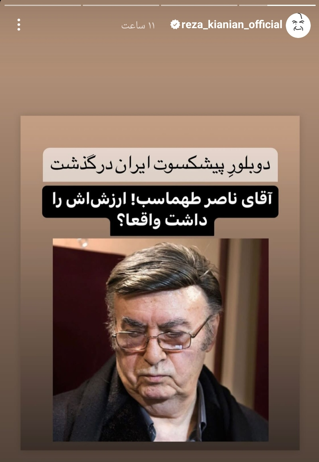 پاسخ تندخانم بازیگر به توهین رضا کیانیان