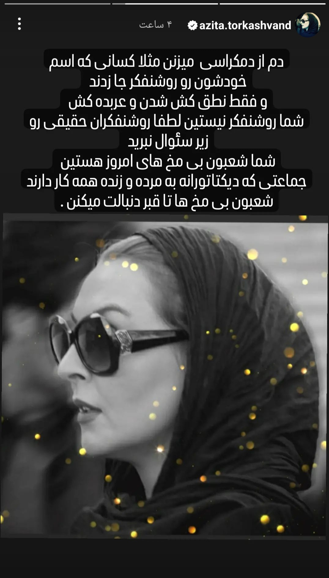 پاسخ تندخانم بازیگر به توهین رضا کیانیان