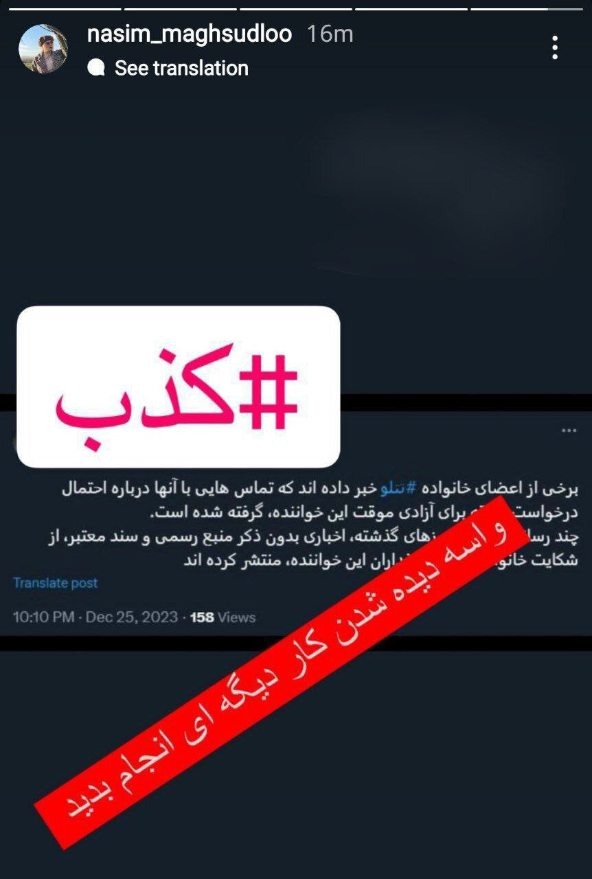 تتلو با وثیقه آزاد شد؟ +جزئیات