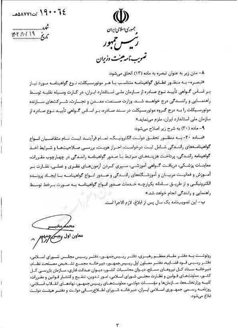 شرایط جدید صدور گواهینامه موتورسیکلت اعلام شد +جزئیات