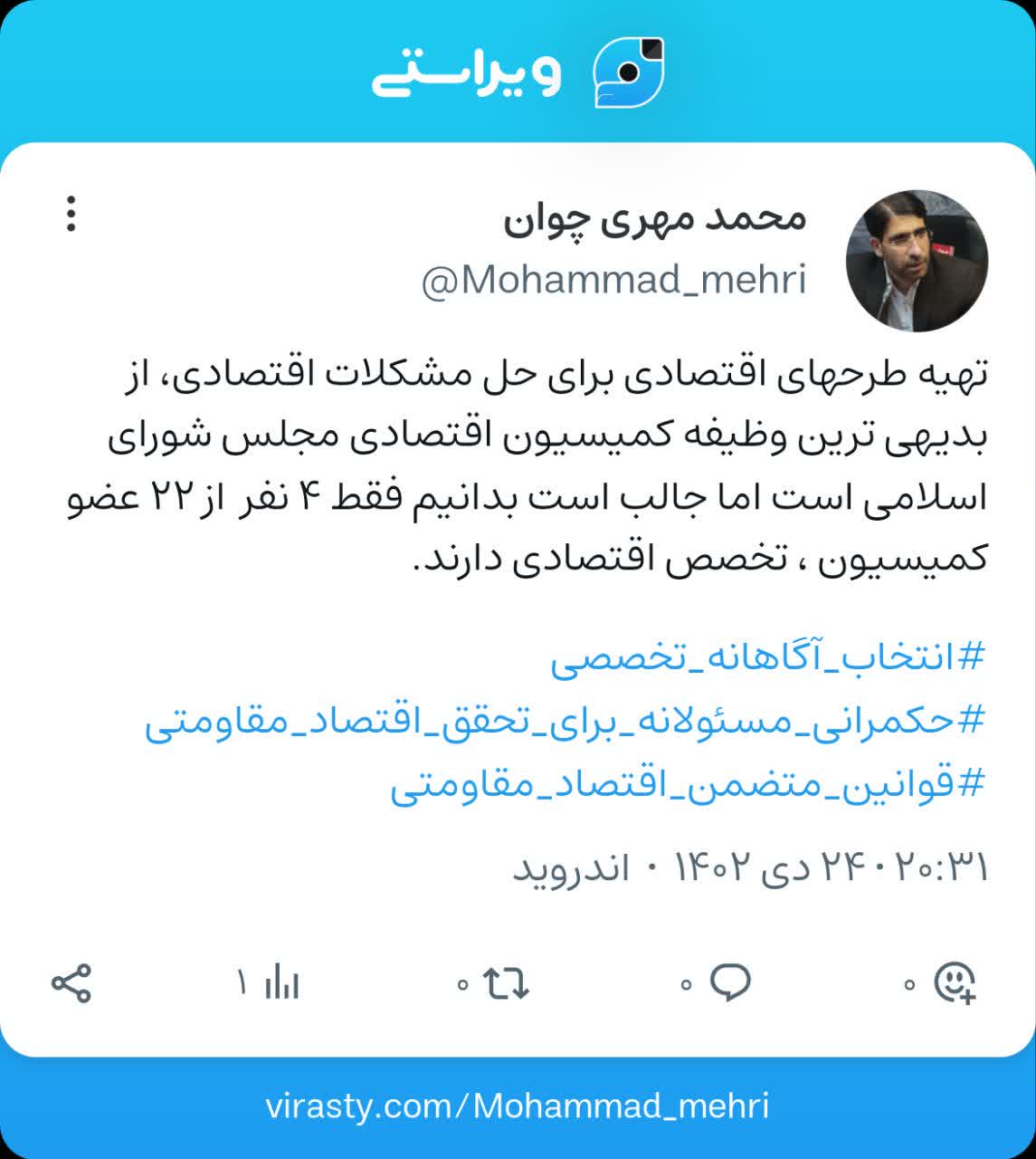 بدیهی‌ترین وظیفه کمسیون اقتصادی مجلس +ویراست 