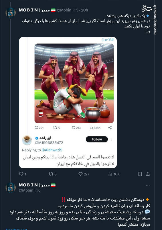  آیا تصویر ضد ایرانی کار روزنامه ورزشی قطری بود؟