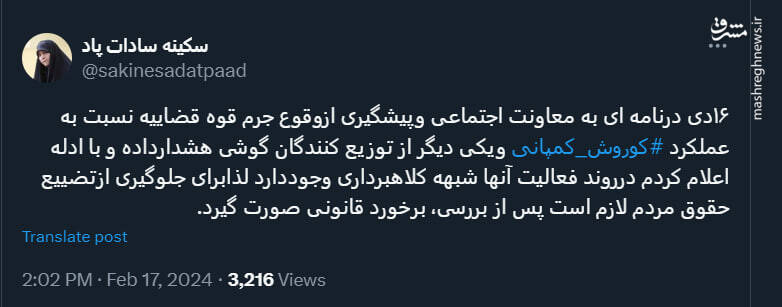  هشدار قبلی دولت نسبت به شبهه در کوروش کمپانی