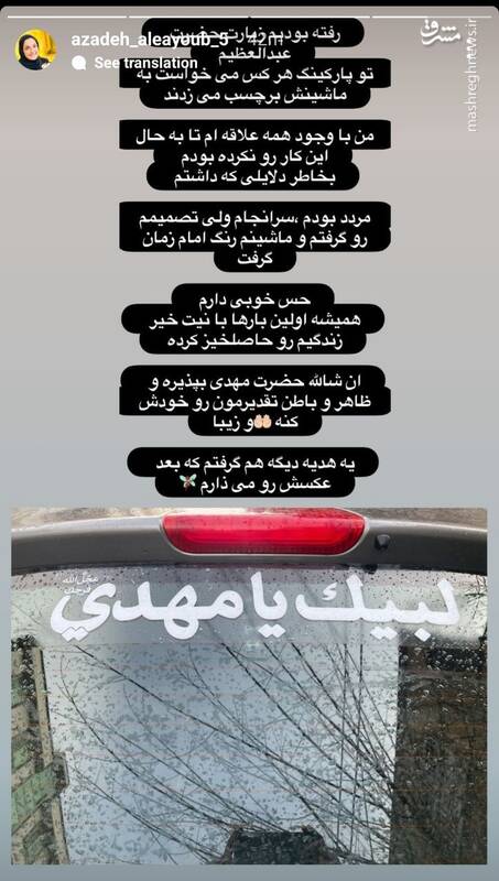 خاطره مجری محبوب کودکان از زیارت حرم حضرت عبدالعظیم