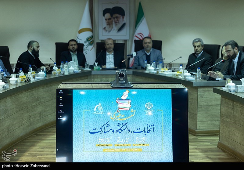  نشست خبری انتخابات، دانشگاه و مشارکت 