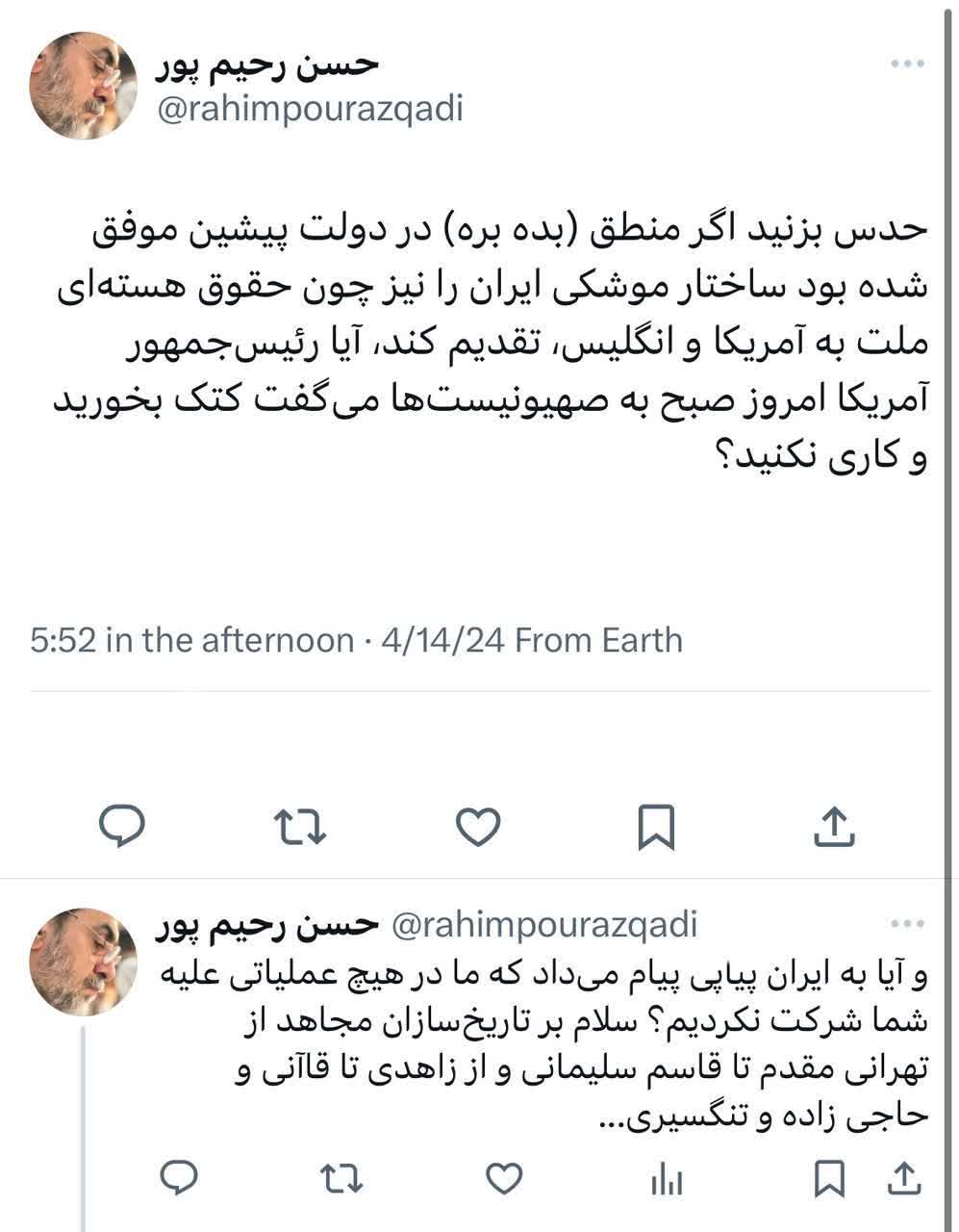 توئیت جدید رحیم پورازغدی درباره عملیات وعده صادق +توئیت