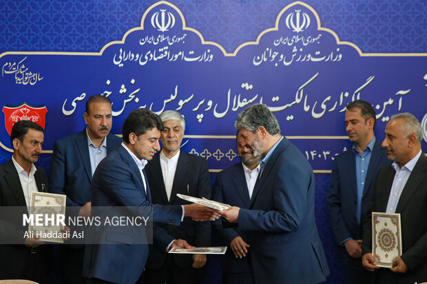 آیین واگذاری مالکیت تیمهای استقلال و پرسپولیس به بخش خصوصی