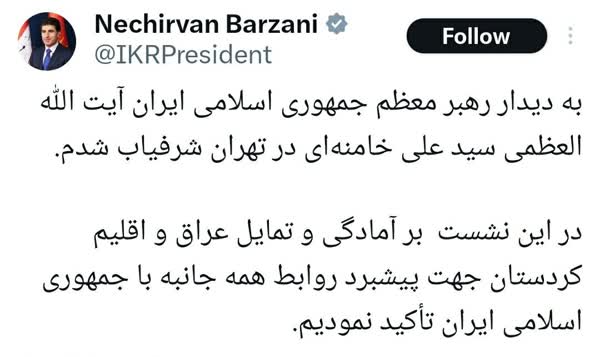 پیام بارز «نیچروان» از ایران برای جهان +عکس