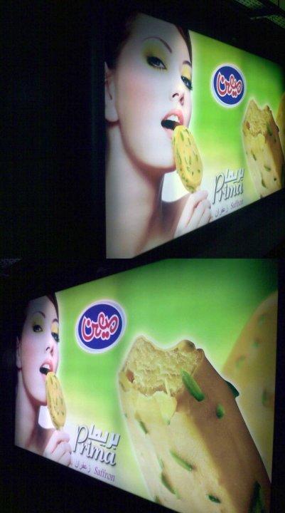 آبروی شیعه قربانی سودهای کلان اقتصادی