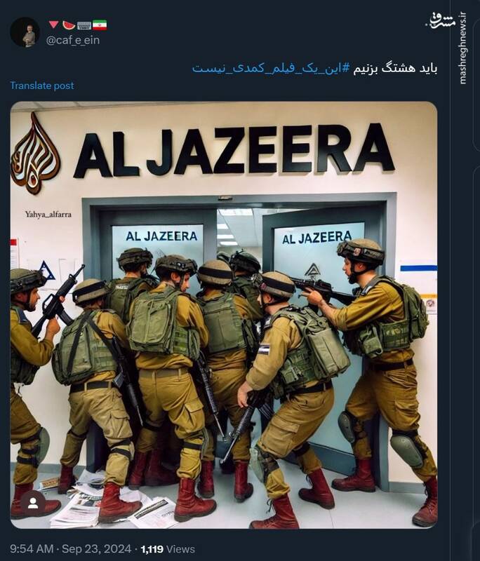  عکس خبرساز از حمله اسرائیل به دفتر شبکه الجزیره 