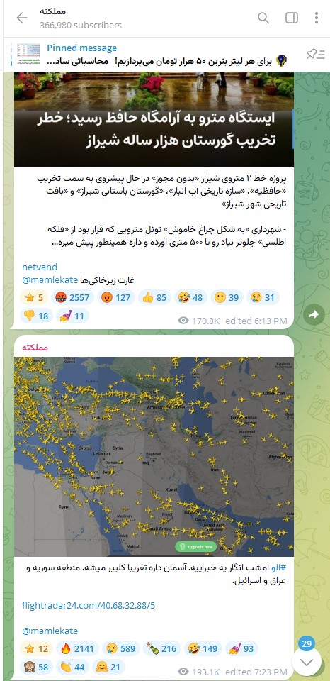  کارزار خبرسازی‌های جعلی برای ایران 