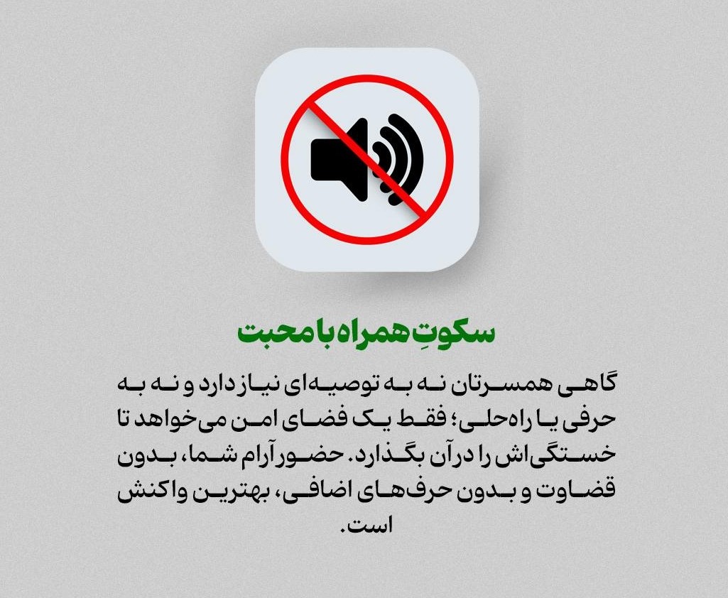 راهکارهای طلایی برای همراهی با همسر خسته!