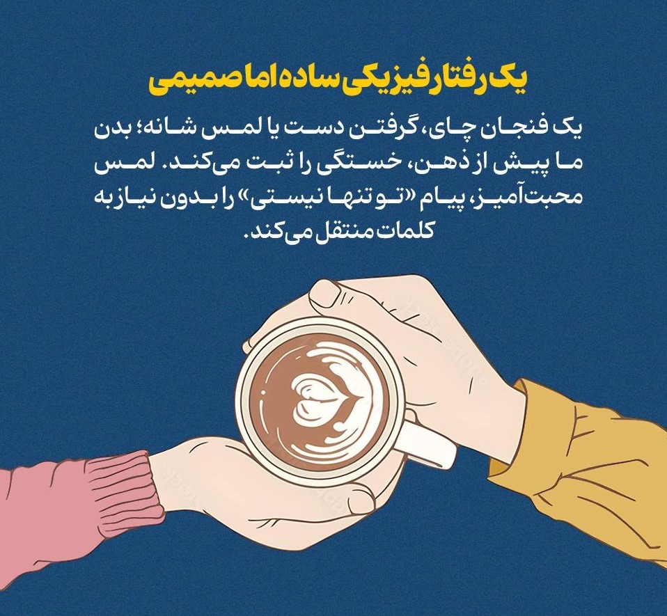 راهکارهای طلایی برای همراهی با همسر خسته!