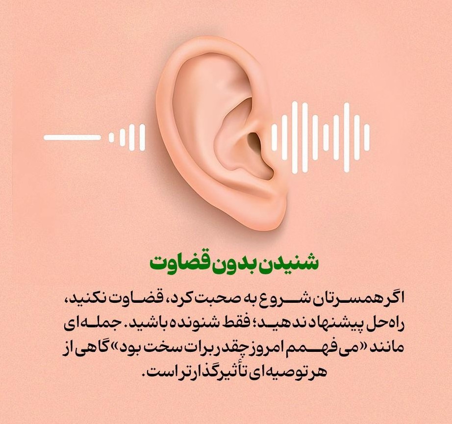 راهکارهای طلایی برای همراهی با همسر خسته!