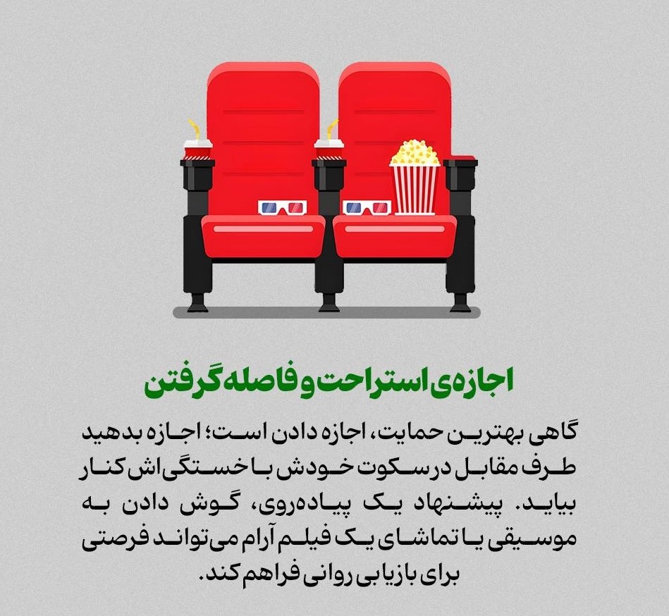 راهکارهای طلایی برای همراهی با همسر خسته!