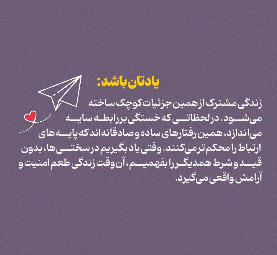 راهکارهای طلایی برای همراهی با همسر خسته!