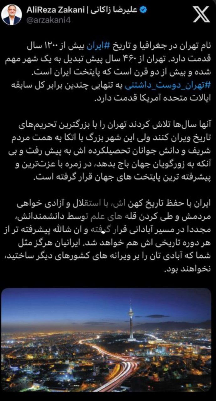  تهران در زمره با عزت‌ترین پایتخت‌های جهان قرار دارد