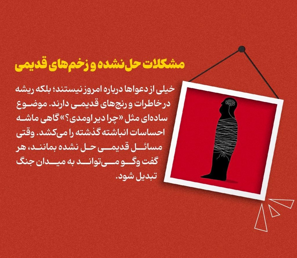 گاهی دعوا پلی برای نزدیکتر شدن میشه!