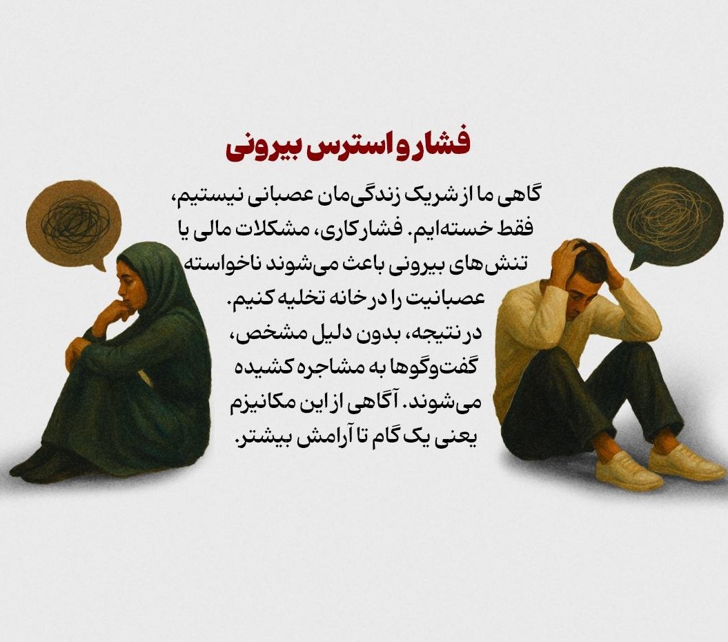 گاهی دعوا پلی برای نزدیکتر شدن میشه!