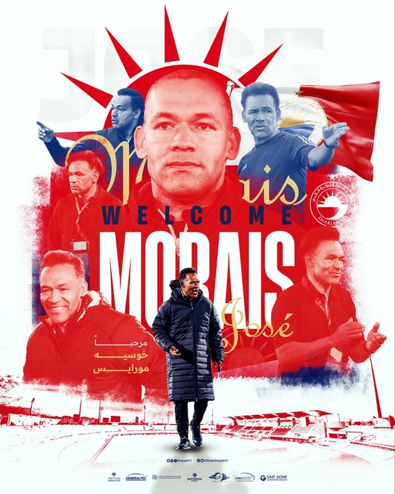 مورایس سرمربی الشارجه امارات شد