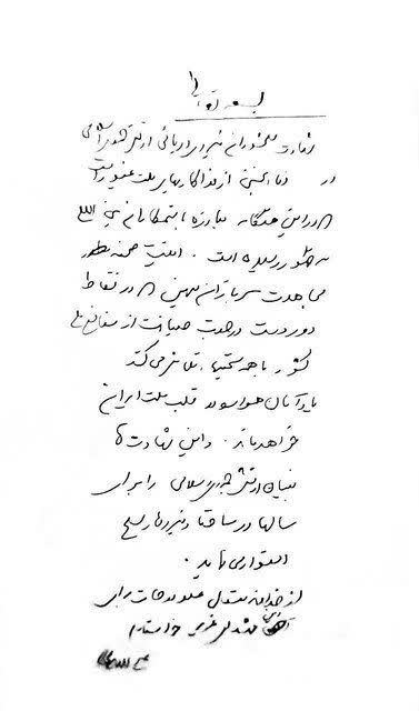 پیام لاریجانی در آستانه مراسم تشییع سلحشوران نیروی دریایی