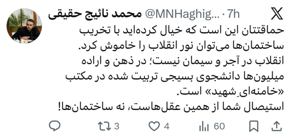 واکنش دبیر شورای تبیین  به بمباران مجتمع ۱۳ آبان