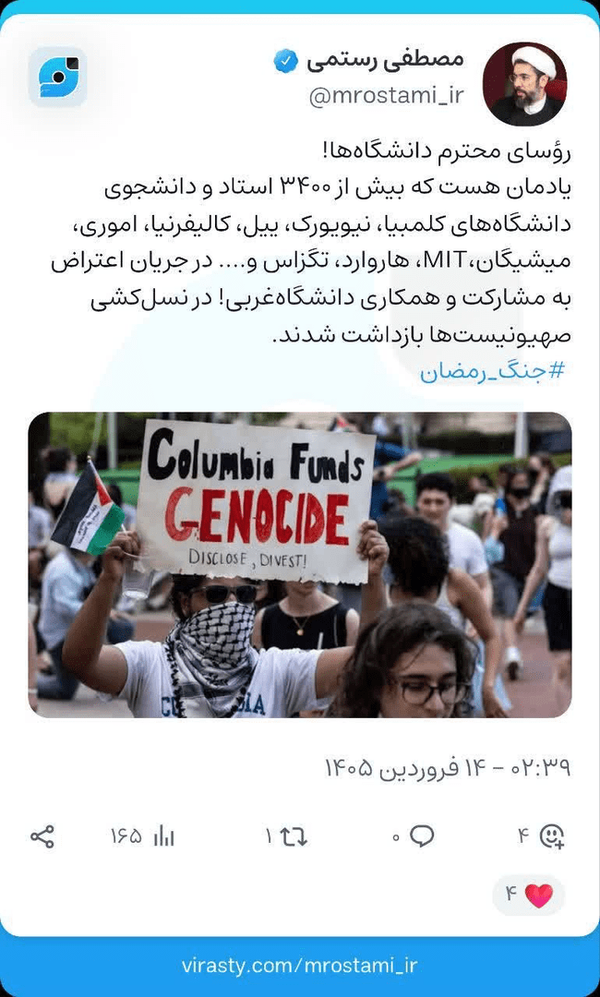 یادمان هست بیش از ۳۴۰۰ استاد و دانشجو غربی بازداشت شدند